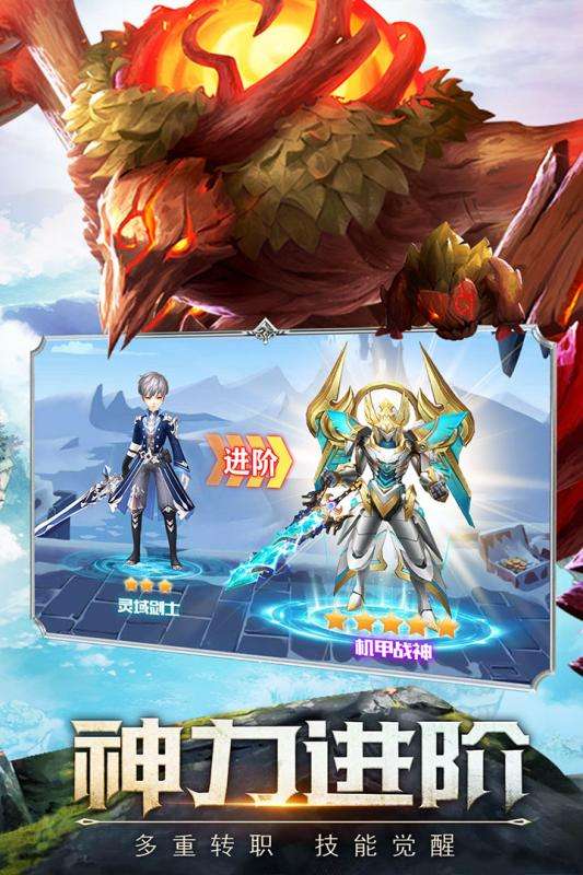 神魔幻想图3