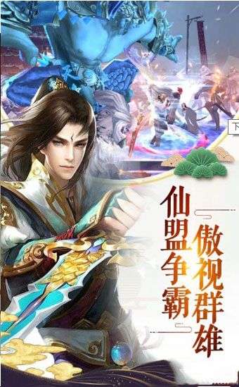 少年封神录手游图1