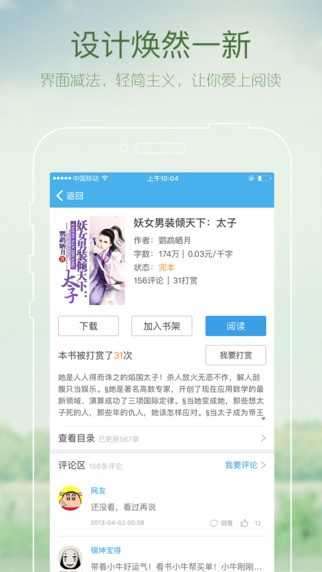 GGBook看书app图1