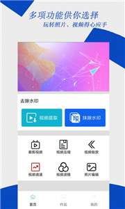 去水印编辑大师图3