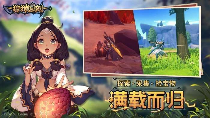 狩猎时刻先锋体验服图6
