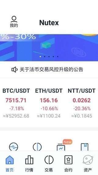 纳克交易所nkex图2