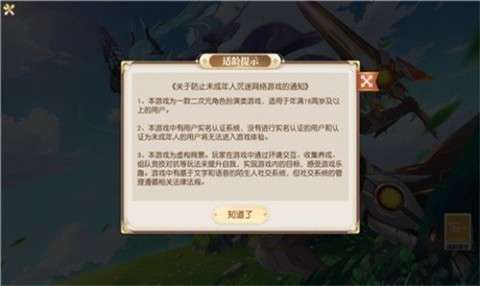 黎明剑与远征图2