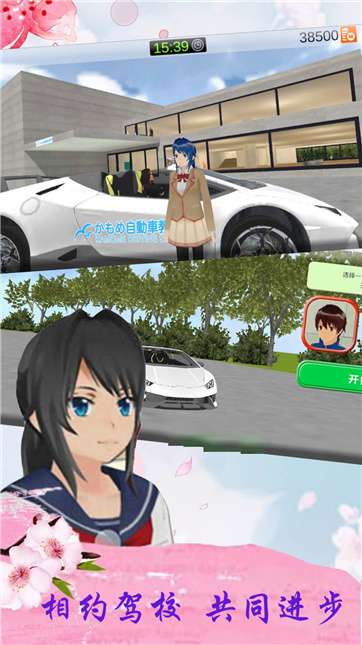 樱花校园青春恋爱图2