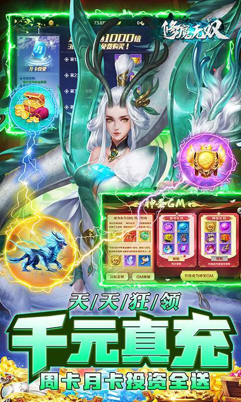 修魔无双（GM无限资源）图5