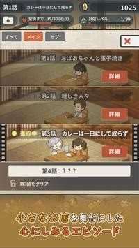 众多回忆的食堂故事2无限体力金币版图3