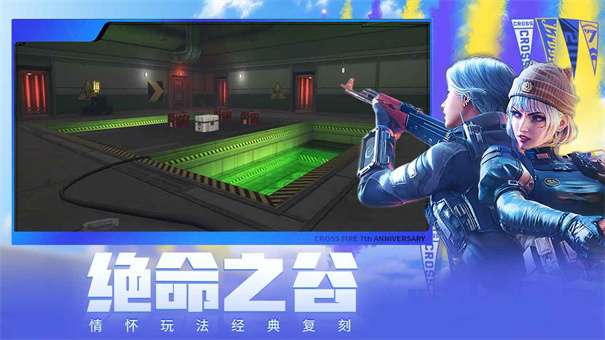 穿越火线极速版图1
