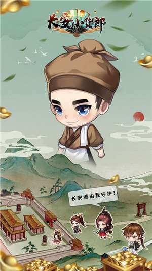 长安小货郎图5