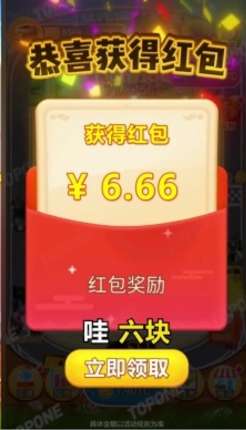 我要开豪车领红包图4
