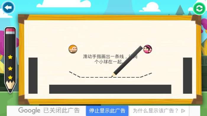 爱的相遇图2