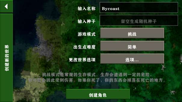 生存战争2双人修仙图3