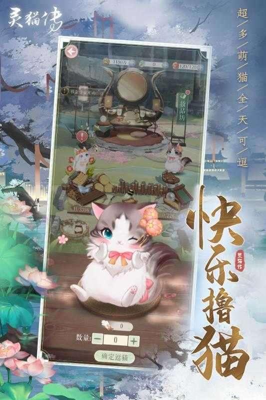 灵猫传官方版图2