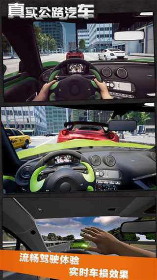 真实公路汽车无限金币版图4