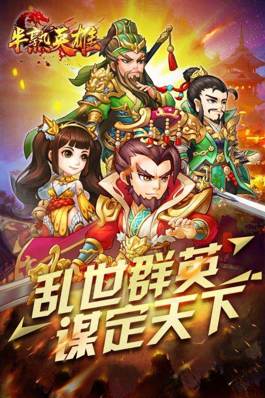 半熟英雄图5