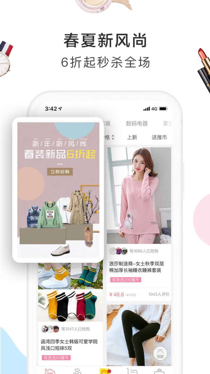 萌推商家版图2
