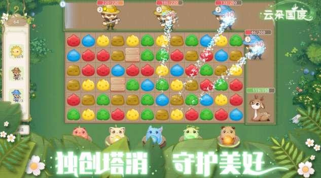 云朵国度图2