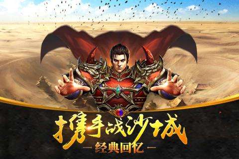 沙城战神安卓版图5
