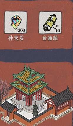 江南百景图内测版图3