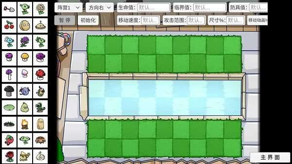 植物大战僵尸bt版宅宅萝卜（PVZ_BT）图2
