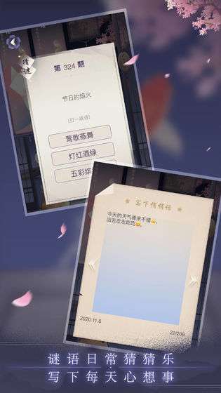 晚遇图2