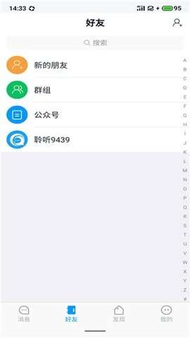 聆听办公图3