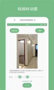动态图片制作图3