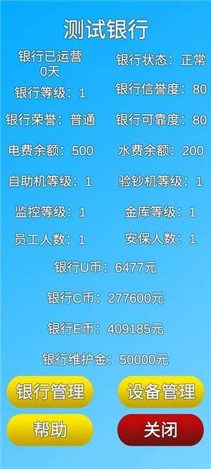 银行人生图2