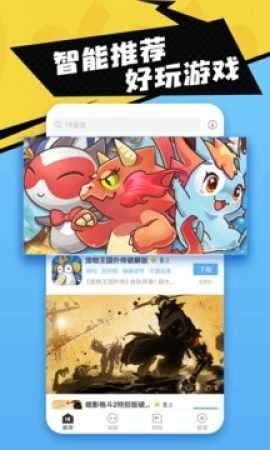 18游戏盒正版图2