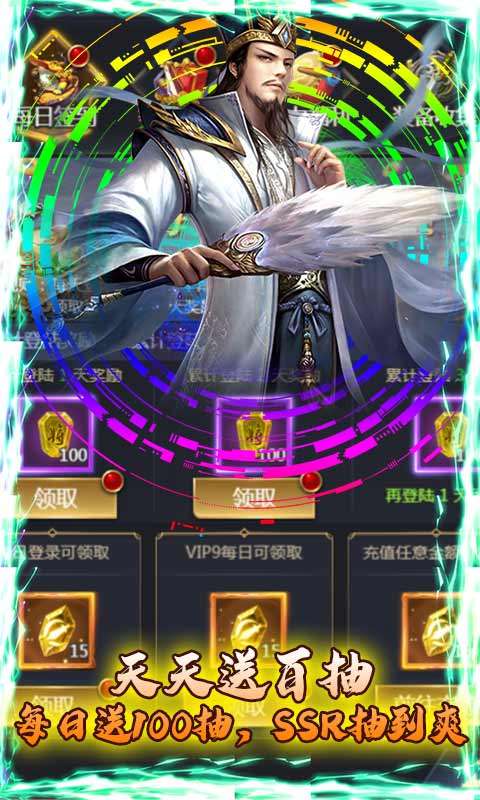 蜀将战记真充版图3