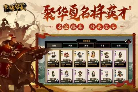 无悔华夏华为版图5