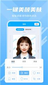 换底证件照图3