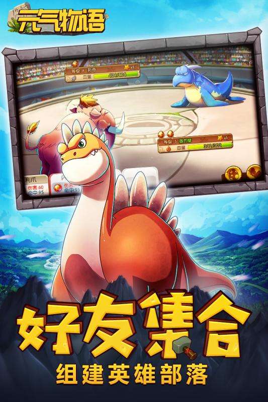 元气物语九游版图4