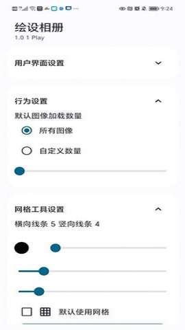 绘设相册图2