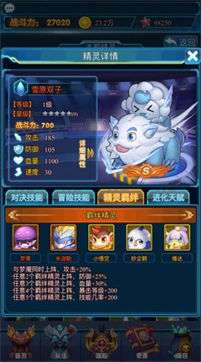 塔防精灵最新版图1