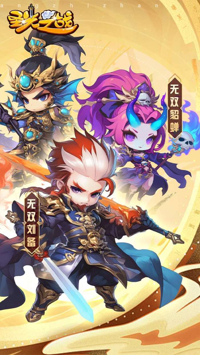 圣光之战（0.1折天天送648内置免费版）图2