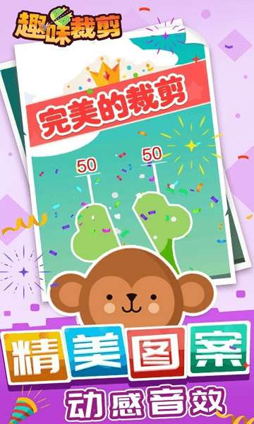 趣味裁剪图2