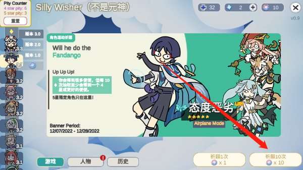 SILLY WISHER下载图2