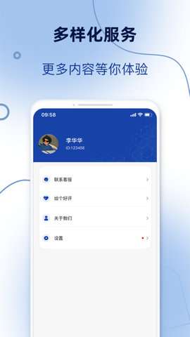 订单模拟器图1