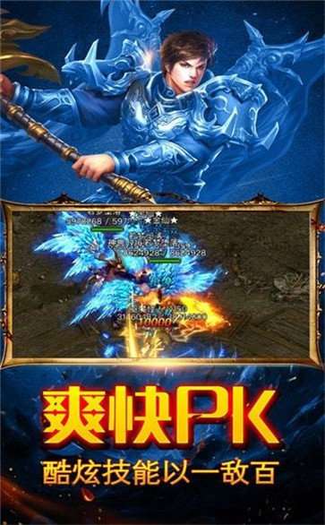 至尊霸业合击版传奇图2