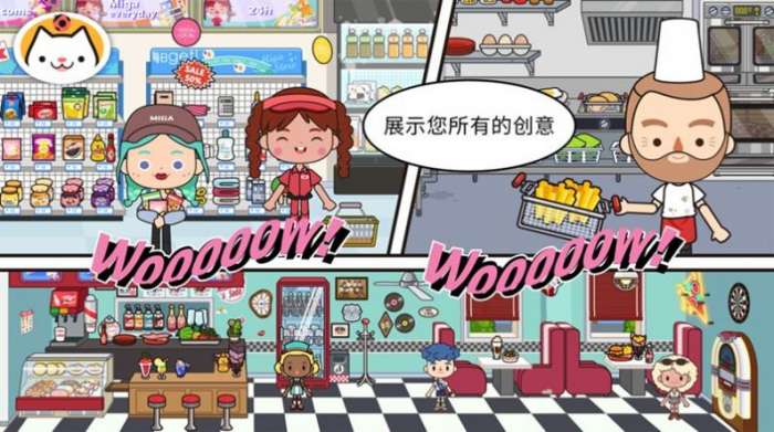 米加小镇欢乐世界图4