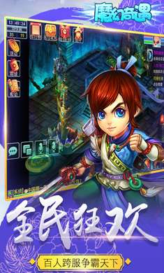 魔法冒险图5