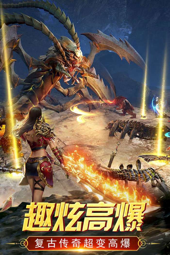 九龙超变态传奇单职业刀刀切割图2