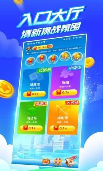 疯狂乐斗6753图3