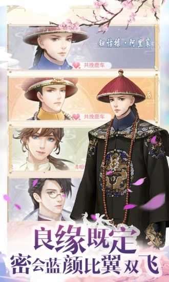 宫锁红颜图2