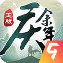 庆余年正版