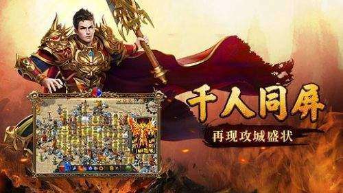 复古传奇英雄版185手游图1