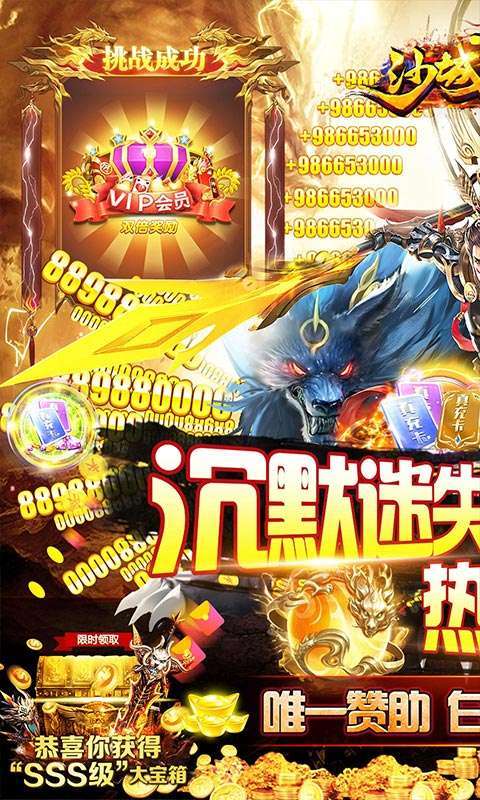 沙城争霸(0.1折弑神沉默迷失)图1