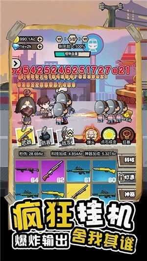 吃鸡之路图3