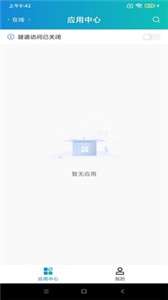 aTrust图2
