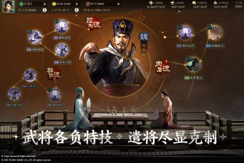 三国志战棋版测试服图4